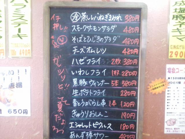 タイトル